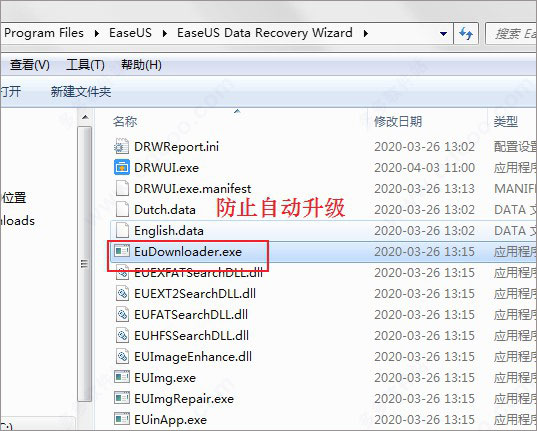 易我硬盘数据恢复软件免费版