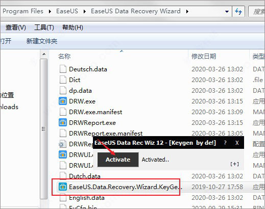 易我硬盘数据恢复软件免费版