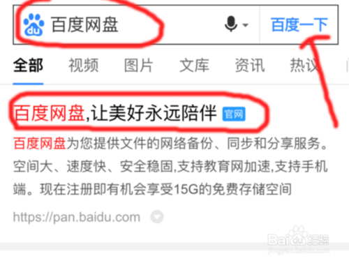 苹果bt下载软件