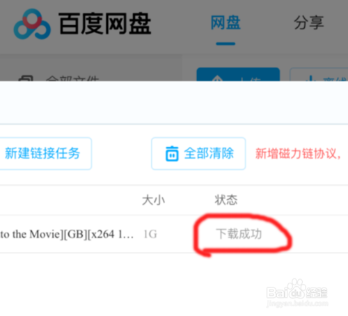 苹果bt下载软件