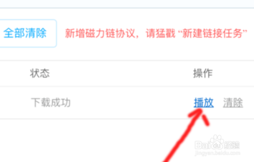 苹果bt下载软件