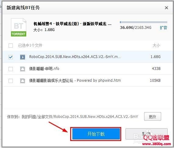 苹果支持下载bt的软件_什么软件bt下载最快_苹果bt下载软件