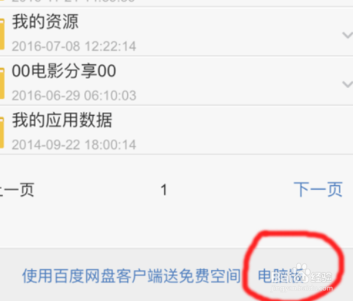 苹果bt下载软件