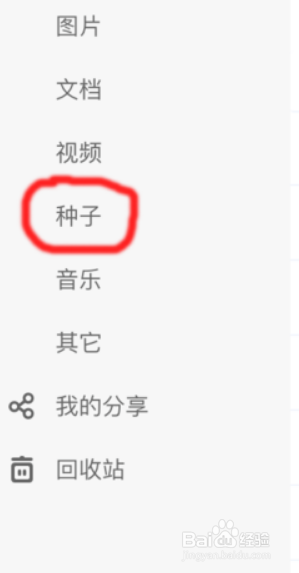 苹果bt下载软件