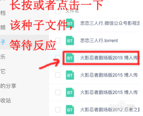 苹果bt下载软件