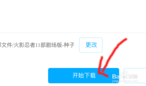 苹果bt下载软件