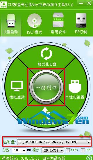 使用U盘安装雨林木风win1064位的方法有哪些