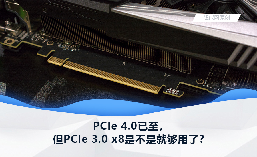 8条通道会对显卡性能有影响吗？AMD称PCIe4.0