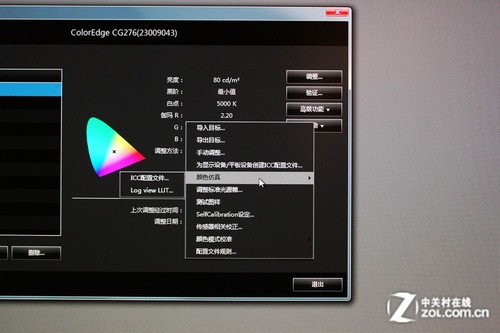 四大系列合力 艺卓发布新品显示器 