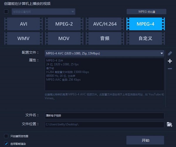 渲染视频