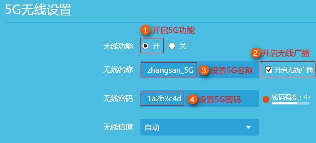 网件路由器5g信道设置