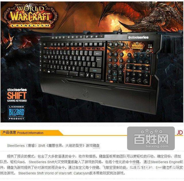 神州笔记本键盘属性怎么切换_魔兽键盘修改器_魔兽键盘加属性