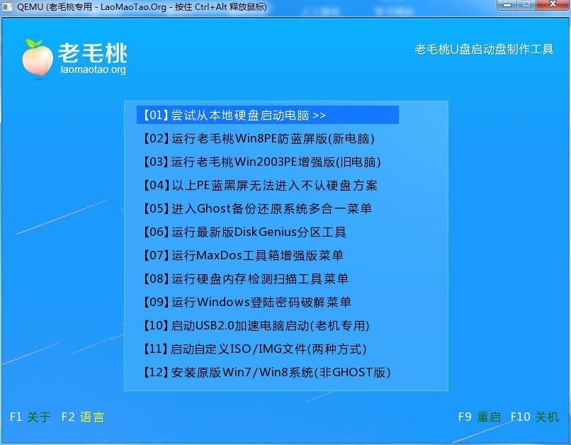 win7旗舰版u盘安装教程_雨林木风win10安装教程u盘_u盘安装redhat linux系统教程