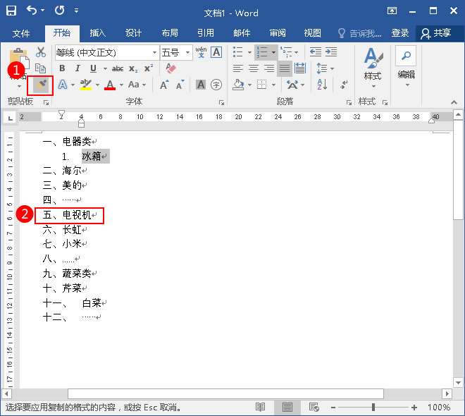 win版变色龙下载_win变色龙下载_win10大小写切换提示