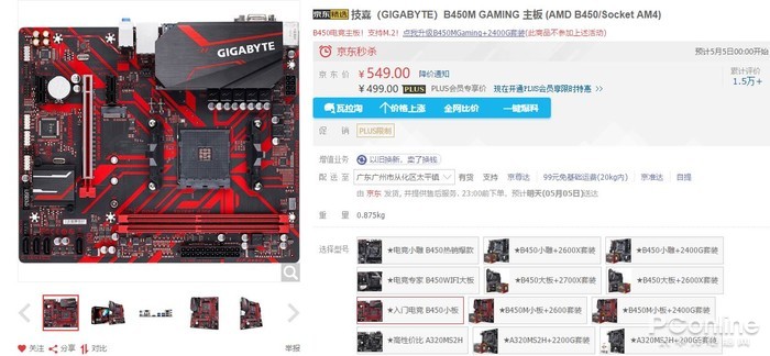 主板命名规则