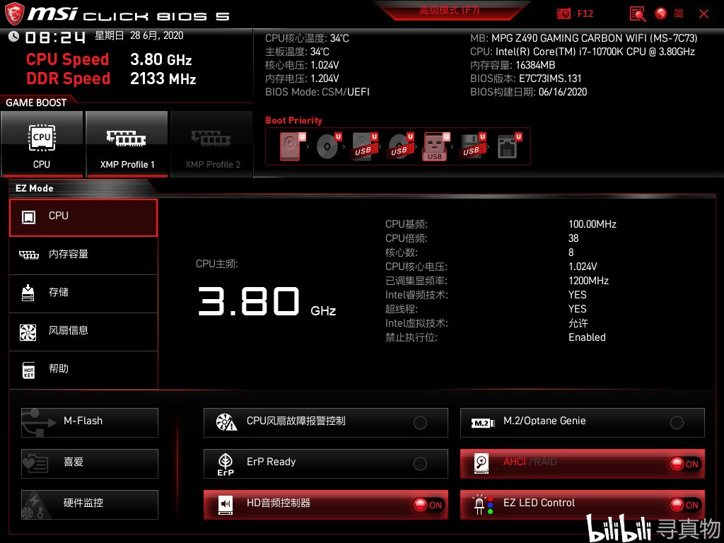 y50bios设置cpu频率