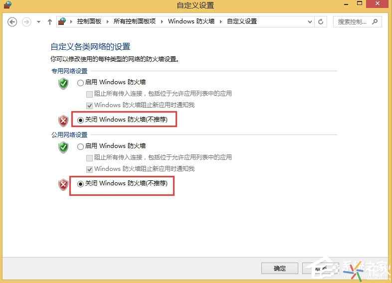 Win8无法验证发布者怎么办？