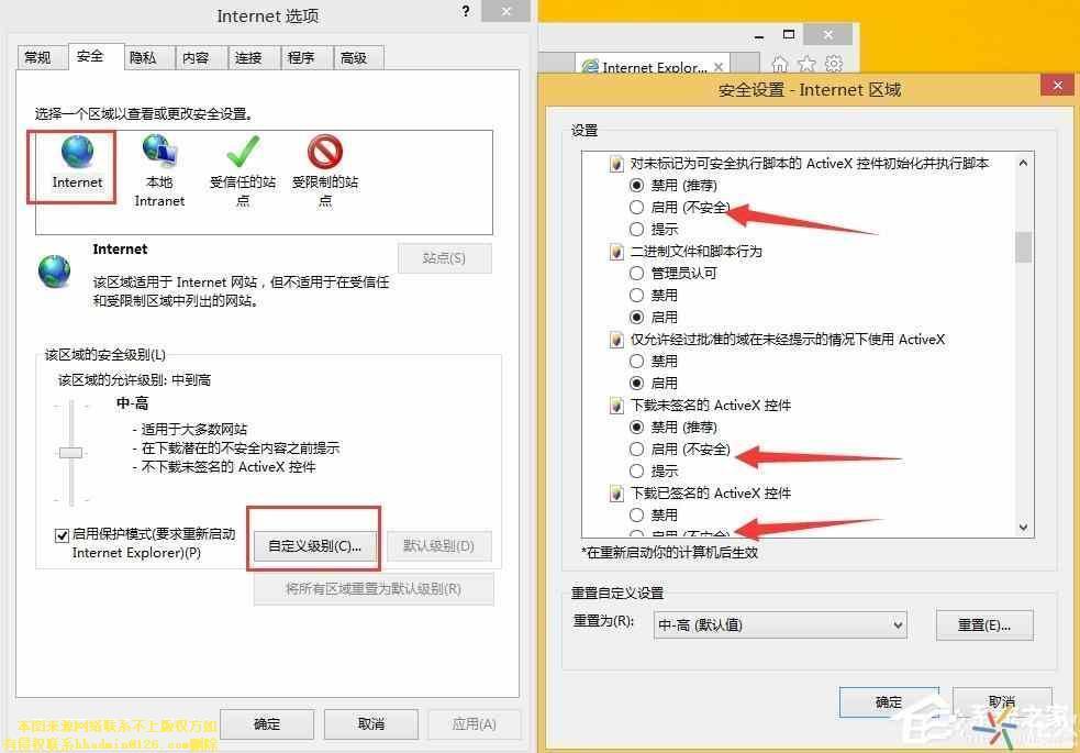 Win8无法验证发布者怎么办？