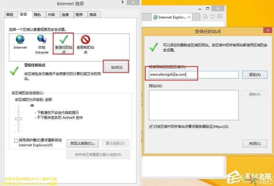 Win8无法验证发布者怎么办？