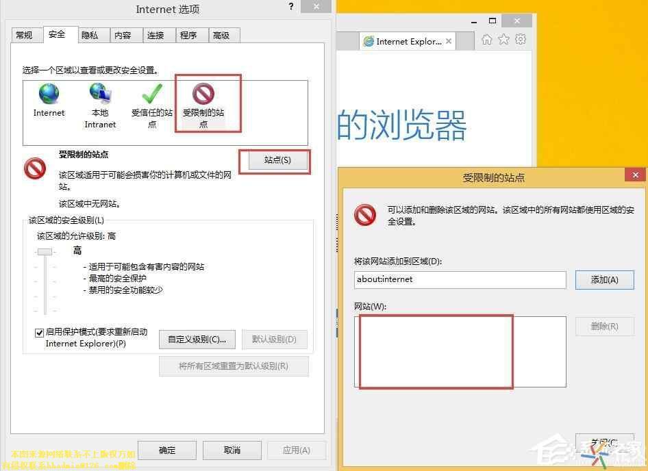 Win8无法验证发布者怎么办？
