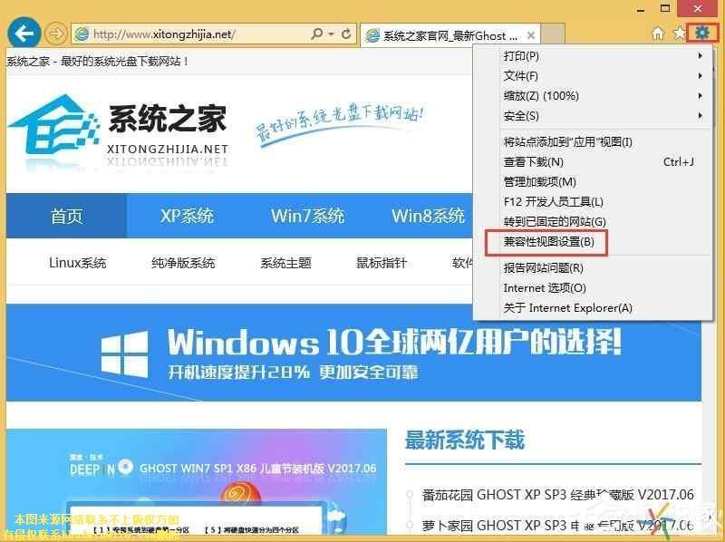 Win8无法验证发布者怎么办？