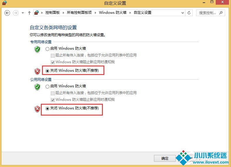 Win8无法验证发布者怎么办？