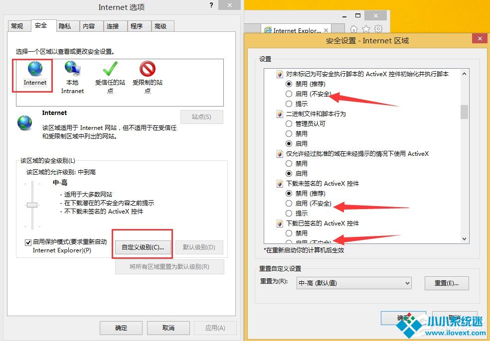 Win8无法验证发布者怎么办？