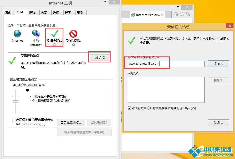 Win8无法验证发布者怎么办？