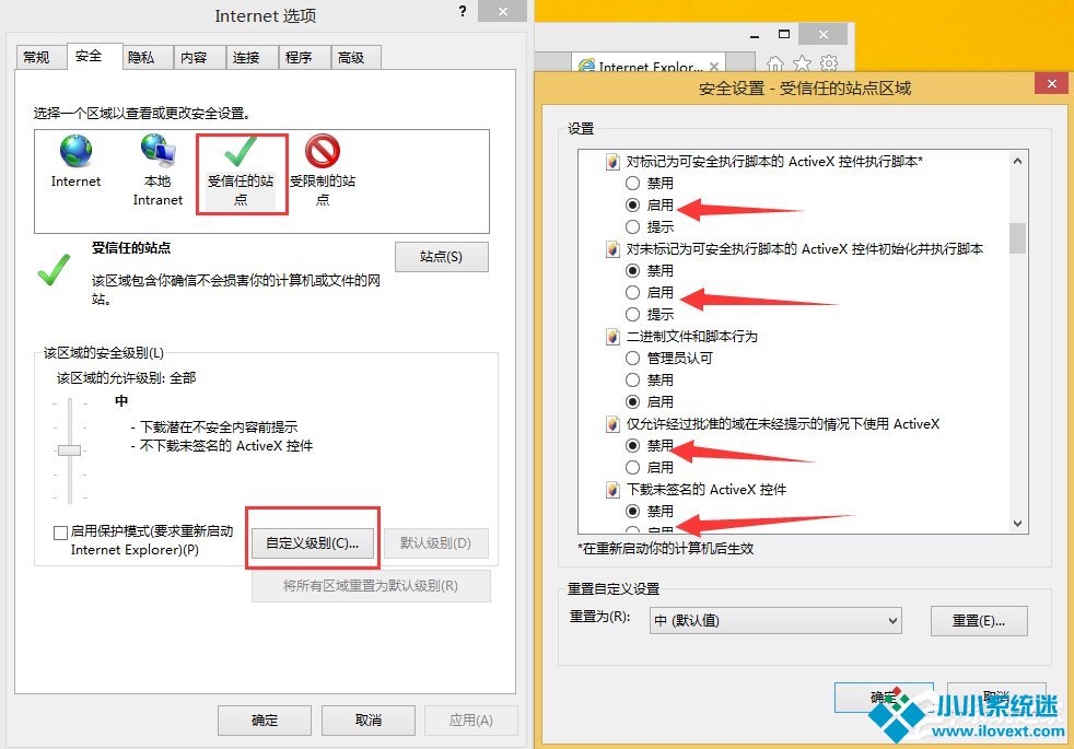 Win8无法验证发布者怎么办？