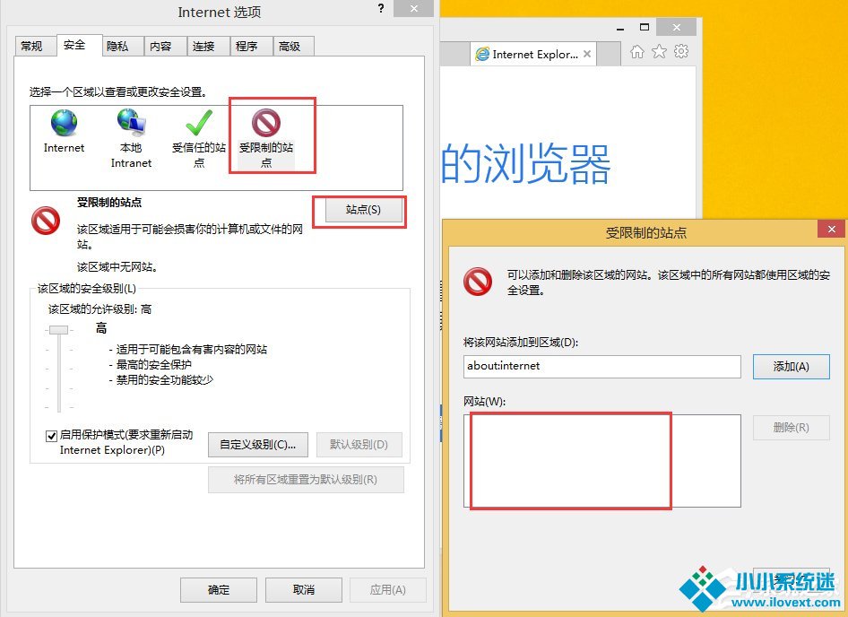 Win8无法验证发布者怎么办？