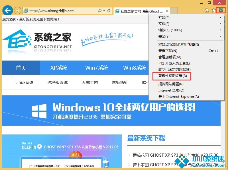 Win8无法验证发布者怎么办？