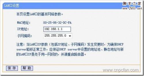 54m无线宽带路由器怎么设置