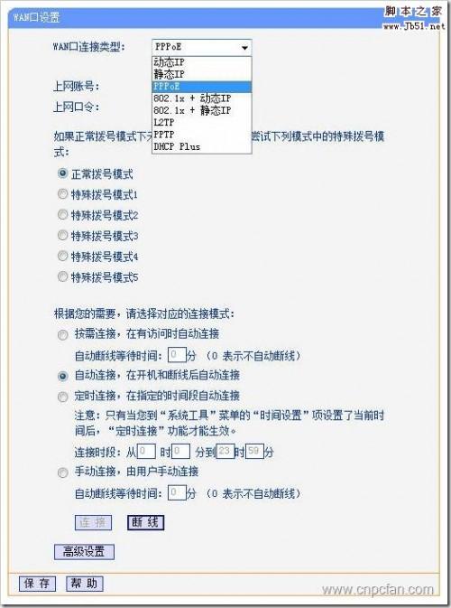 54m无线宽带路由器怎么设置