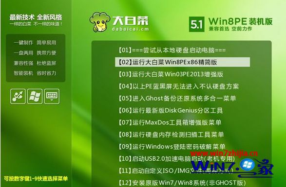 大白菜u盘装系统怎样分区_大白菜u盘装系统给硬盘重新分区的方法