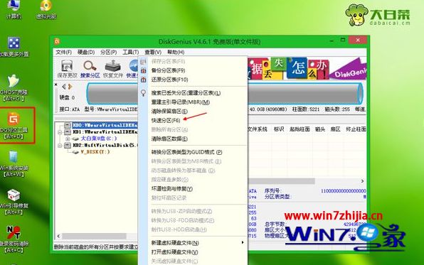 大白菜u盘装系统怎样分区_大白菜u盘装系统给硬盘重新分区的方法