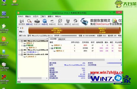 大白菜u盘装系统怎样分区_大白菜u盘装系统给硬盘重新分区的方法