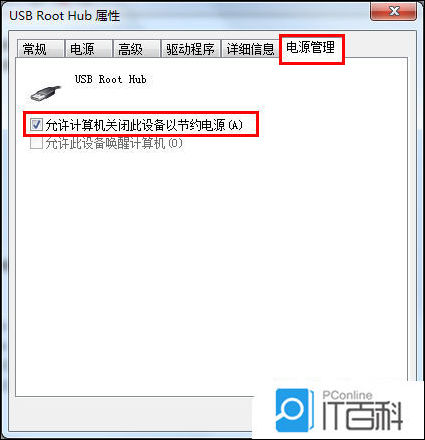 u盘检测不到怎么办
