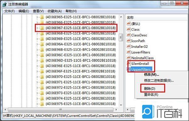 u盘检测不到怎么办