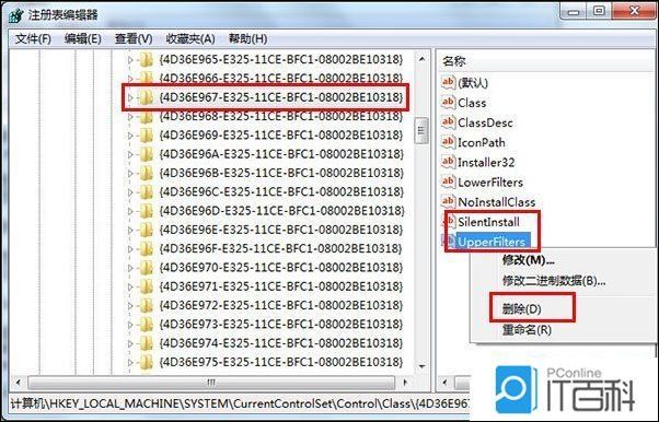 u盘检测不到怎么办