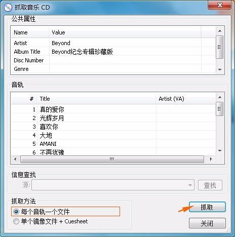 光盘视频复制到u盘