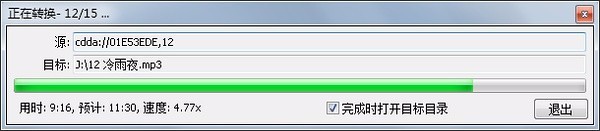 光盘视频复制到u盘