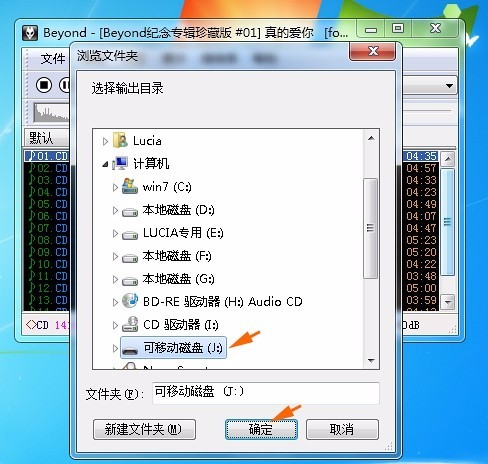 光盘视频复制到u盘