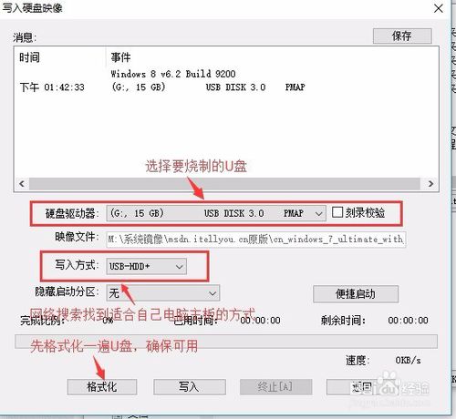 电脑自带CD或者DVD刻录机怎么下载(软碟通)