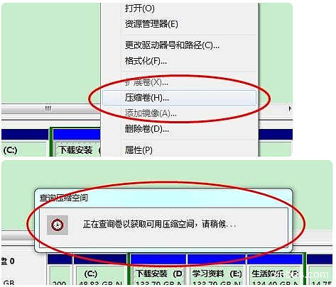 vista硬盘分区_vista分区工具_vista分区