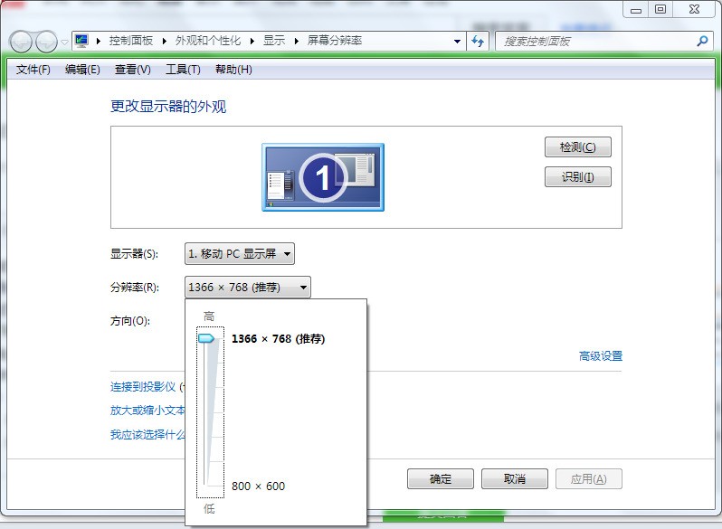 win7的分辨率怎么调_win7分辨率怎么调小_win7屏幕分辨率为什么调不了