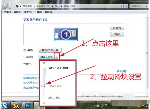 win7的分辨率怎么调_win7分辨率怎么调小_win7屏幕分辨率为什么调不了