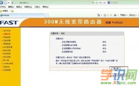 fwr200路由器怎么设置