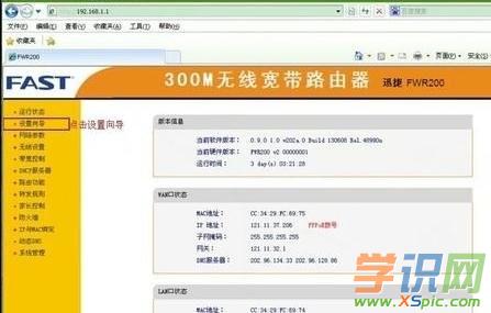 fwr200路由器怎么设置