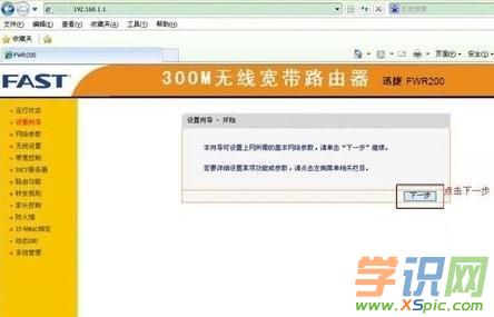 fwr200路由器怎么设置
