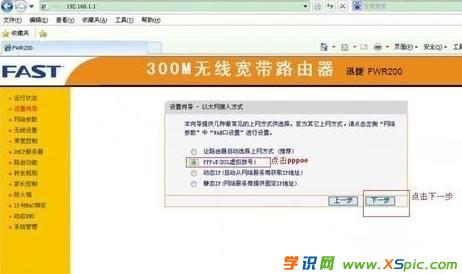 fwr200路由器怎么设置
